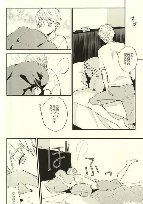 Zenbu Kimi no Sei desu yo