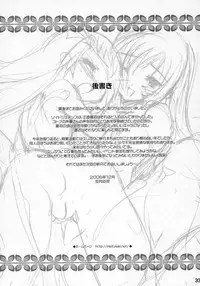 (C69) [Misty Isle (Sorimura Youji)] Zoi Petit (Zoids Genesis) [English] [YQII]