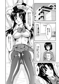 [Mu-min] Chijoku no Sono [Digital]