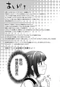 (C87) [Aozora Shoujo (Shirane Taito)] LOLI QUARTETT! (THE IDOLM@STER) [Chinese] [脸肿汉化组]