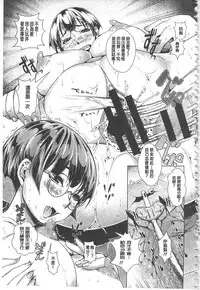 [Hikage Hinata] Maso Ana Sekkan ~Shitsukerareta Onna-tachi~ | 折檻嗜虐穴 [Chinese]