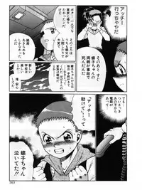 [Tamaki Nozomu] Gomenne Acchie [Joukan]