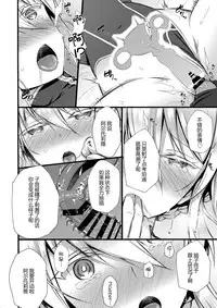 (C95) [Asaiumi (Asami Asami)] Boku no Artoria (Fate/Grand Order) [Chinese] [黑锅汉化组]