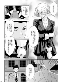 (CR34) [U.R.C (MOMOYA SHOW-NEKO)] U.R.C Maniax 3 (Sakura Taisen)