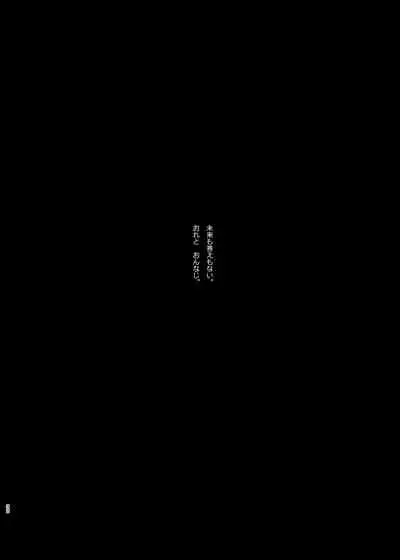 Aisa Retakute Shinanai Dake / Serirei Web Sairoku