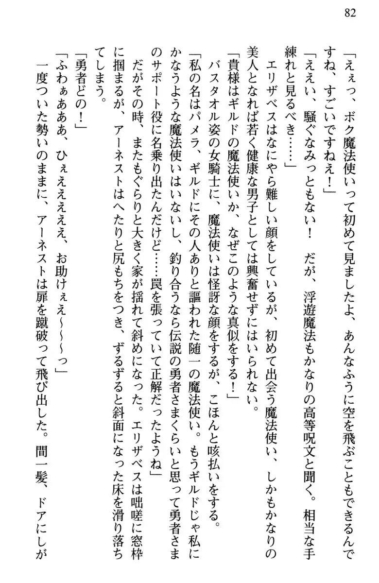 Hikikomori Yuusha no Tame ni Bishoujo Party ga Hitohada Nugu You desu