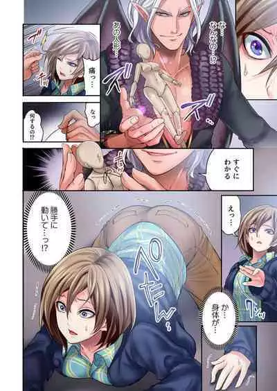 Akuma ga Watashi o Mesu ni Shita ~ Keiyaku no Daishō wa Shojo no Shitatari 1