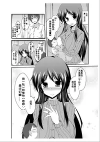 [Taketombo (Naba)] Tousan Mago no Kao ga Mitai tte Itta yo ne? [Chinese] [Nagisakura汉化] [Digital]