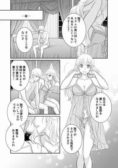 [r-groop] Misogyny Conquest Chapter 3 Japanese