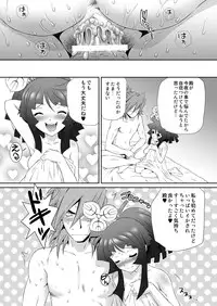 [U.R.C (Momoya Show-Neko)] Mitsunari x Tamaki no Shoya no Yukue (Saihai no Yukue) [Digital]