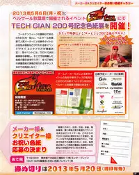 TECH GIAN 2013-06
