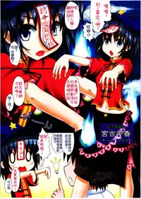 (SC52) [Kamikadou, 100yenMoFA (Ginyou Haru, Mirino)] Chokurei! Nakadashi Shite mo Yoshika-chan! (Touhou Project) [Chinese] [oo君の個人漢化]