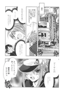 [HiyoHiyo] Free as a Bird