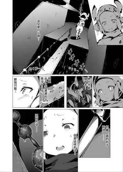 [OXIDE_Lab (OXIDEENGINE)] Yougoku DEGRADATION -Milleore Ero Trap Dungeon Haiboku Ryoujoku- (Granblue Fantasy) [Chinese] [不咕鸟汉化组] [Digital]