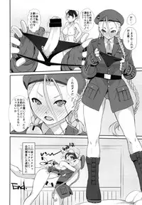 (C90) [Yokoshimanchi. (Ash Yokoshima)] Cammy to Futanari Chun-Li no, Erohon. (Street Fighter)