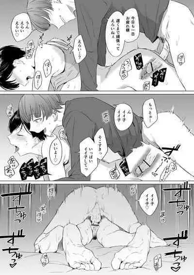 Iede bishōnen, kaimasen ka? Ai ni ueteru Tsukasa-kun wa H ga umasugiru