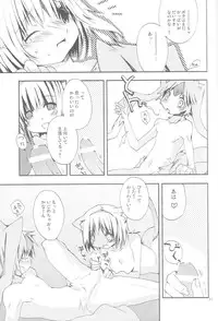 (C73) [Pink no Chao! (Shikage Nagi)] Vana'diel Trimyuhn Retry (Final Fantasy XI)