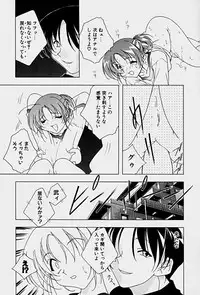 [Mitsuo] Choudai Shimasu!