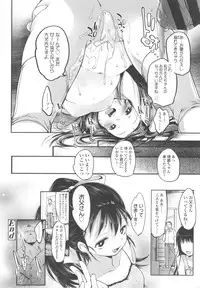 [Fujisaki Hikari] Ijimerarekko