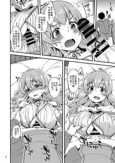 [Ryuukakusan Nodoame (Gokubuto Mayuge)] Tsumugi Make Heroine Move!! 06 (Princess Connect! Re:Dive) [Chinese] [blacksun30极致摸鱼] [Digital]