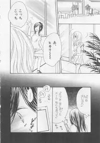 [Saiya] Ai no Kotoba o Utatteyo #2