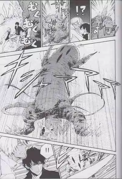 Fukusui Bon ni Kaerazu mo