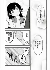 (Shuuki Reitaisai 4) [Shironegiya (miya9)] Ojizou-san LOVE (Touhou Project) [Chinese] [oo君個人漢化]