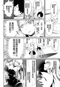 (C87) [Bloody Okojo (Akutagawa Manbou, Takakujyu)] Shinobu Bridal (Bakemonogatari) [Chinese] [脸肿汉化组]