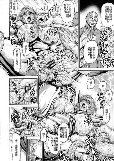 [Hino Toshiyuki] Zetsubou Heroine Mugen Jigoku -- Despair Heroine in Infinite Sex Hell[Chinese] [我不看本子个人汉化]