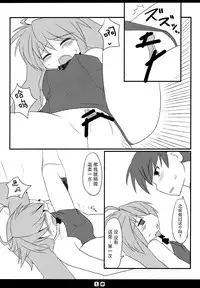 (Puniket 20) [Hoshidokei (Hiyoko.)] Kousagi to Issho! [Chinese] [脸肿汉化组]