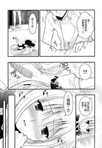 [Kojima Saya] Tsundere M Maid [Chinese] [无毒汉化组]