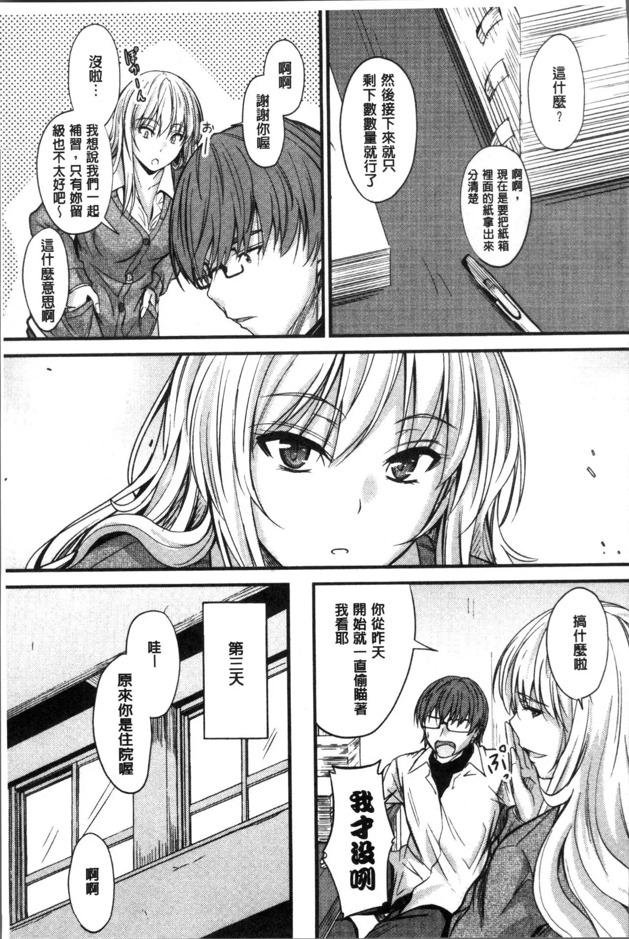 ヤって…動いて！射精して