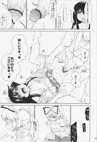 (C83) [IncluDe (Foolest)] Nonde Nonde Nomarete Nonde (Touhou Project)