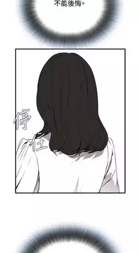 Take a Peek 偷窥 Ch.39-40 [Chinese]