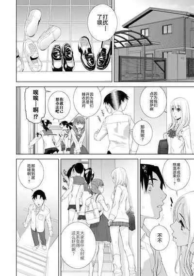 [Shinobu Tanei] Mishiranu Imouto Harem [Digital] [Chinese] [BLUE氪个人翻译] [Digital]