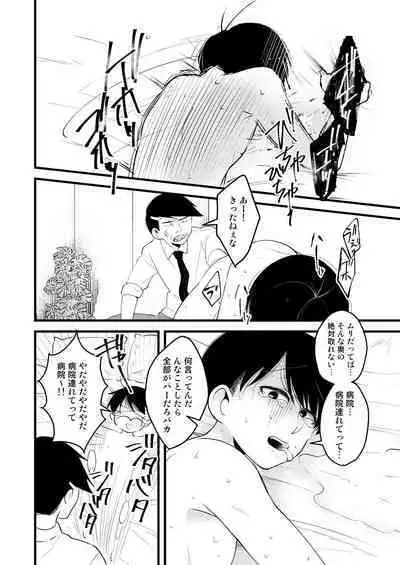 ojisan no chokin-bako