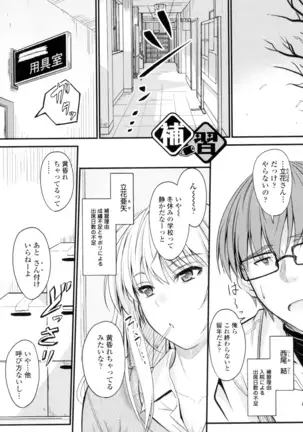 Yatte... Ugoite! Dashite