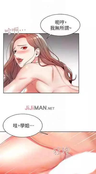 【周三连载】超市的漂亮姐姐（作者：北鼻&逃兵） 第1~42话