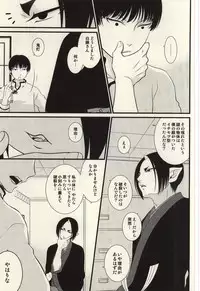 [EMPTY BRAIN (Miou)] Sairai!! Youkai Boku Chinchin!! (Hoozuki no Reitetsu)