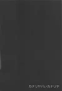 (C93) [Kanariya Bai Kanariya (Maya Gorou)] Terasu ga Arekore Sareru no o Nagameru Hon. (Shinrabansho)