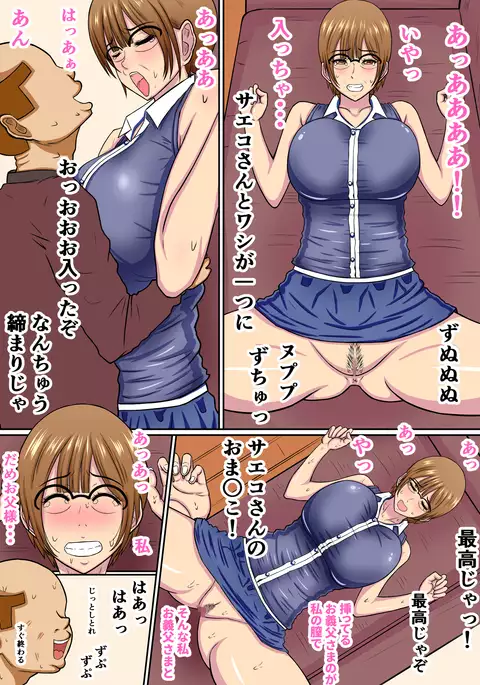 Yome Wa Giri No Chichi Ni Netorareru