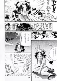 (C53) [Pao Pao (Andy, Kokuden Kadotake, Ren) Pao Pao 7 Daiundokai Hon (Battle Athletes)