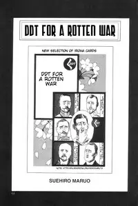 [Maruo Suehiro] DDT - Boku, Miminashi Houichi desu | DDT - Miminashi-Hohichi in The Dark [English]