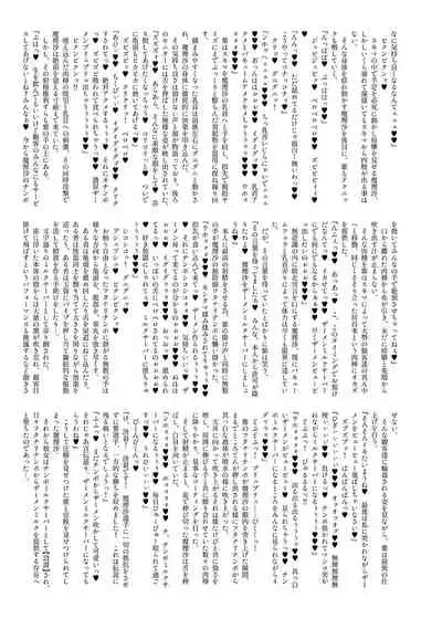 [Stapspats (Hisui)] Gensoukyou Futanari Chinpo Wrestling Ecstasy 4 Yukari VS Marisa (Touhou Project) [Digital][Chinese][雷电将军汉化]