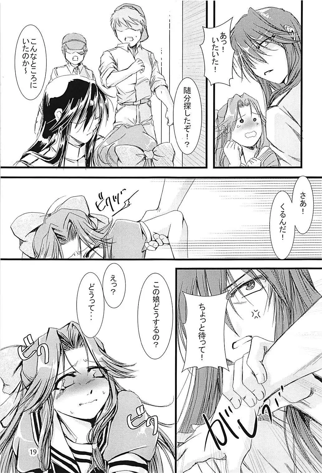 Jintsuu-chan to Teitoku-san no Kyuujitsu Ni