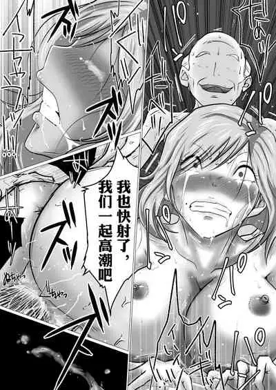 Rinjin ni Dakare Tsuzukeru to iu koto