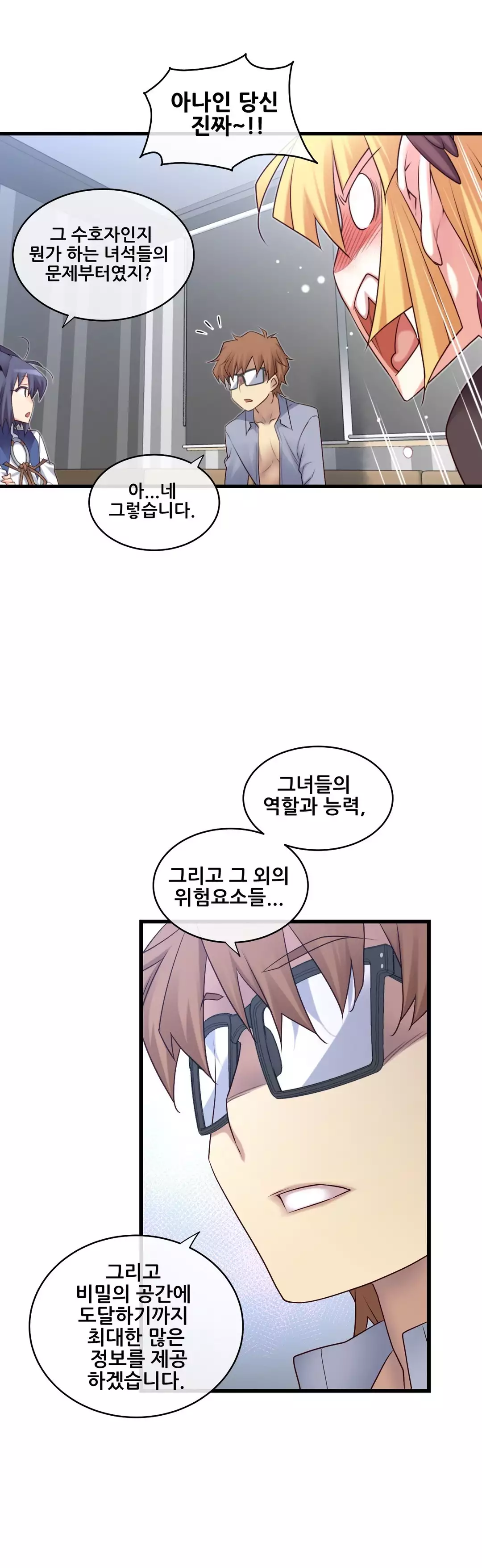 Master in My Dreams Ch.90-120