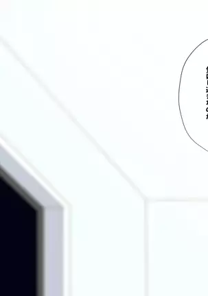 Osananajimi wa Ki ni Natteiru