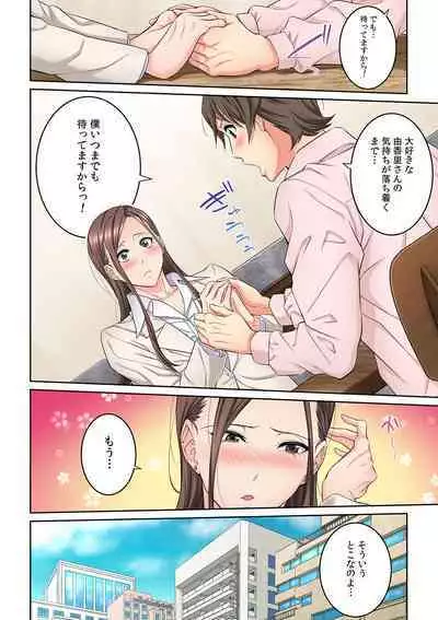 Tonari no Hitozuma ni Furin Sonyuu!?~ Amai Kaori ni Hamarisou…