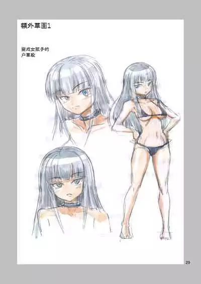 [Yoshida Gorou Shoukai (Yoshida Gorou)] Black Onnanoko Koujou [Chinese] [瑞树汉化组] [Digital]